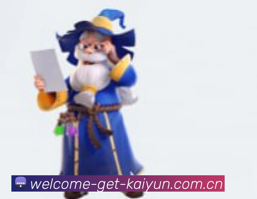 开云平台详细介绍